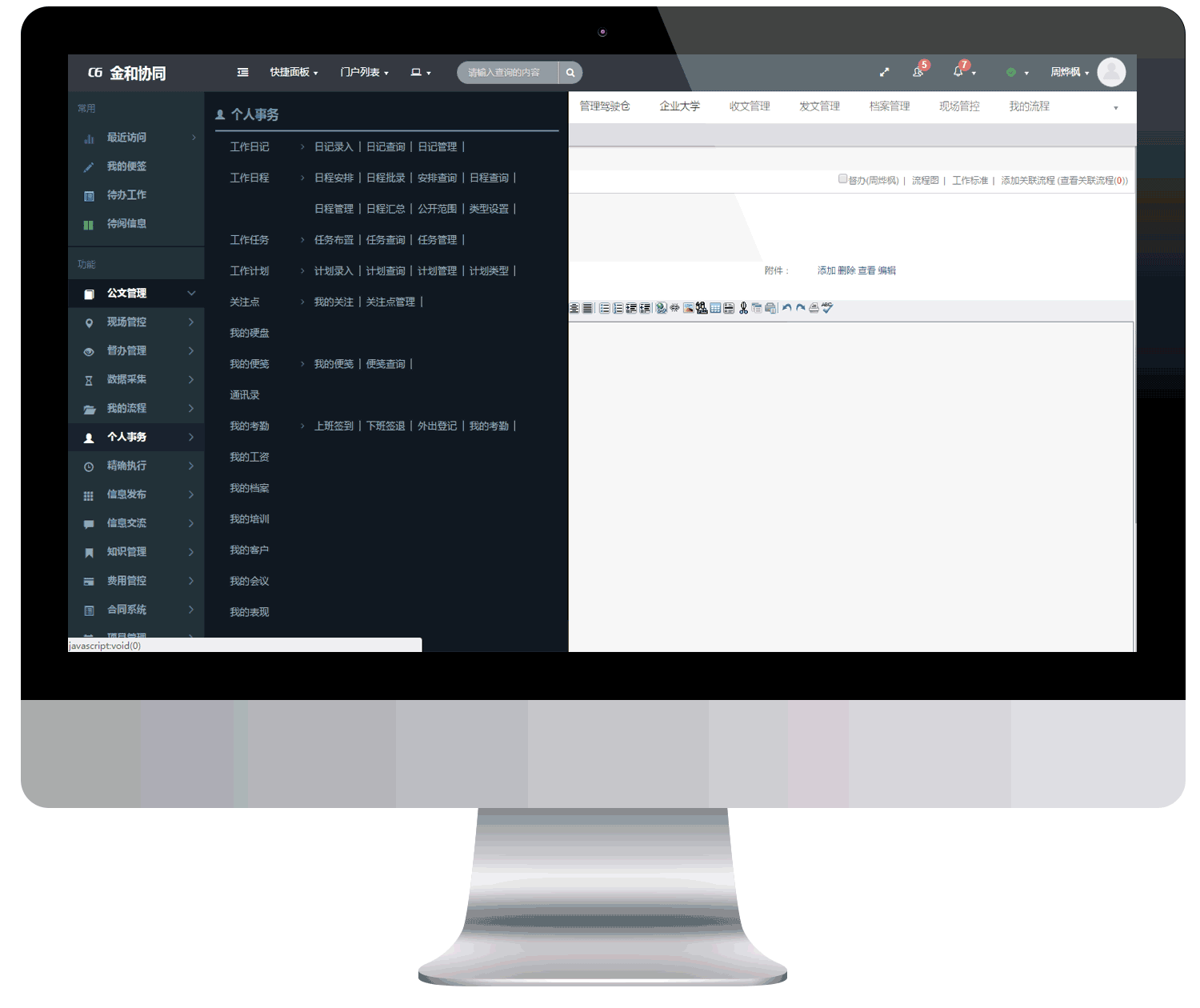個(gè)人(rén)事(shì)務1