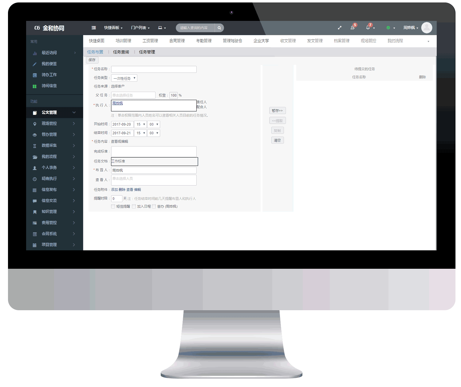 個(gè)人(rén)事(shì)務3