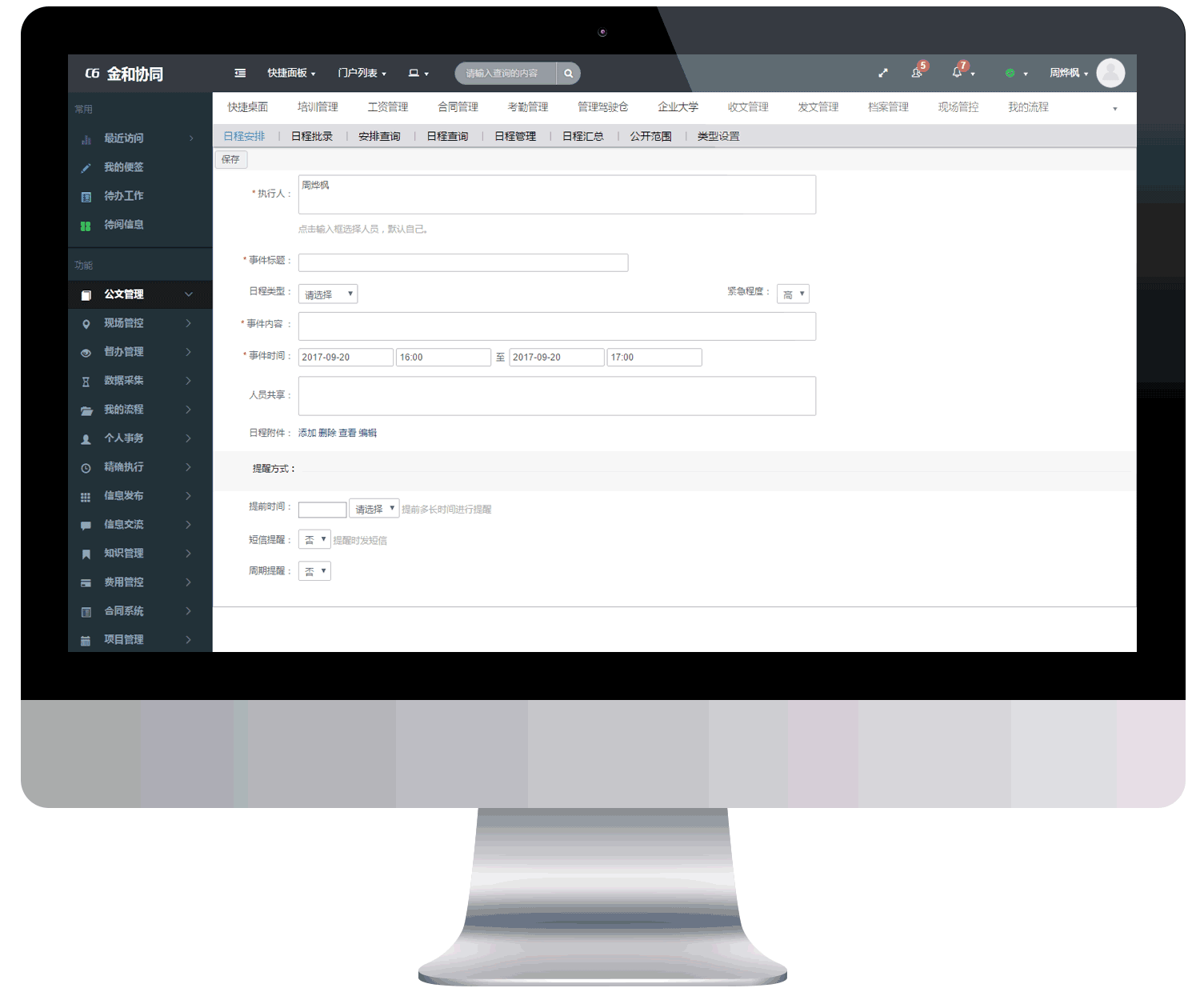 個(gè)人(rén)事(shì)務4