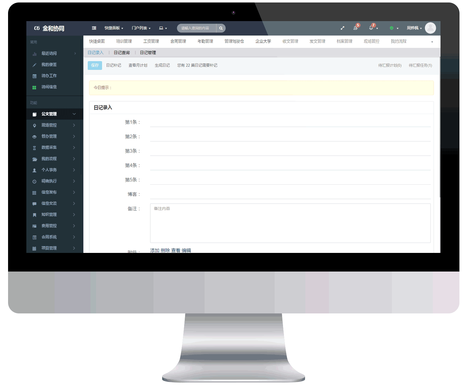 個(gè)人(rén)事(shì)務5