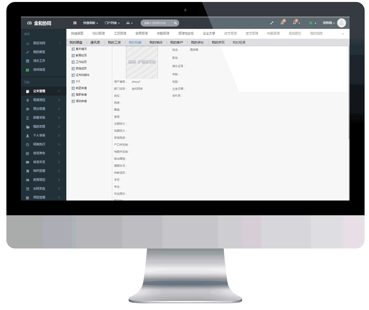 個(gè)人(rén)事(shì)務6