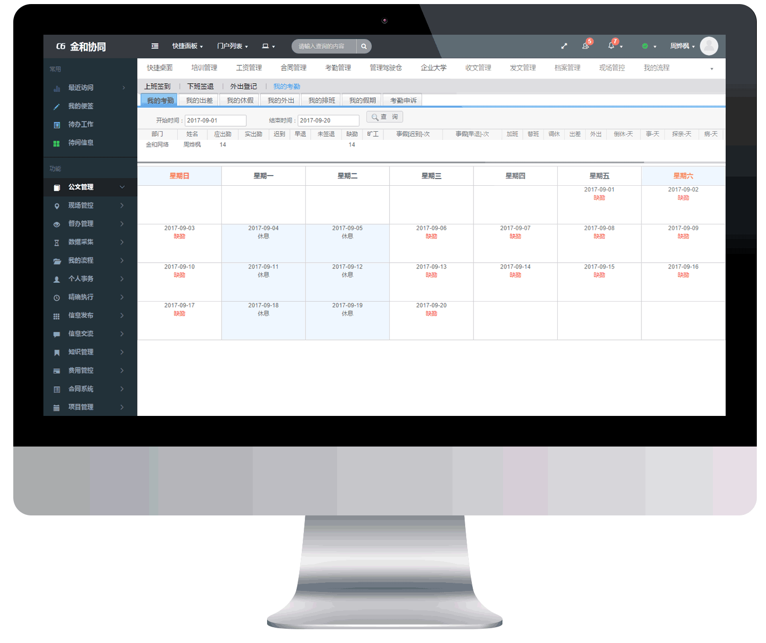 個(gè)人(rén)事(shì)務7