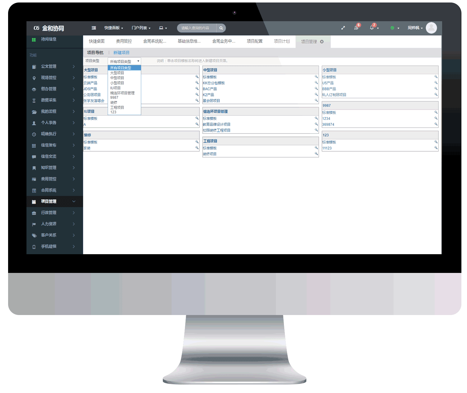 公文(wén)管理(lǐ)1