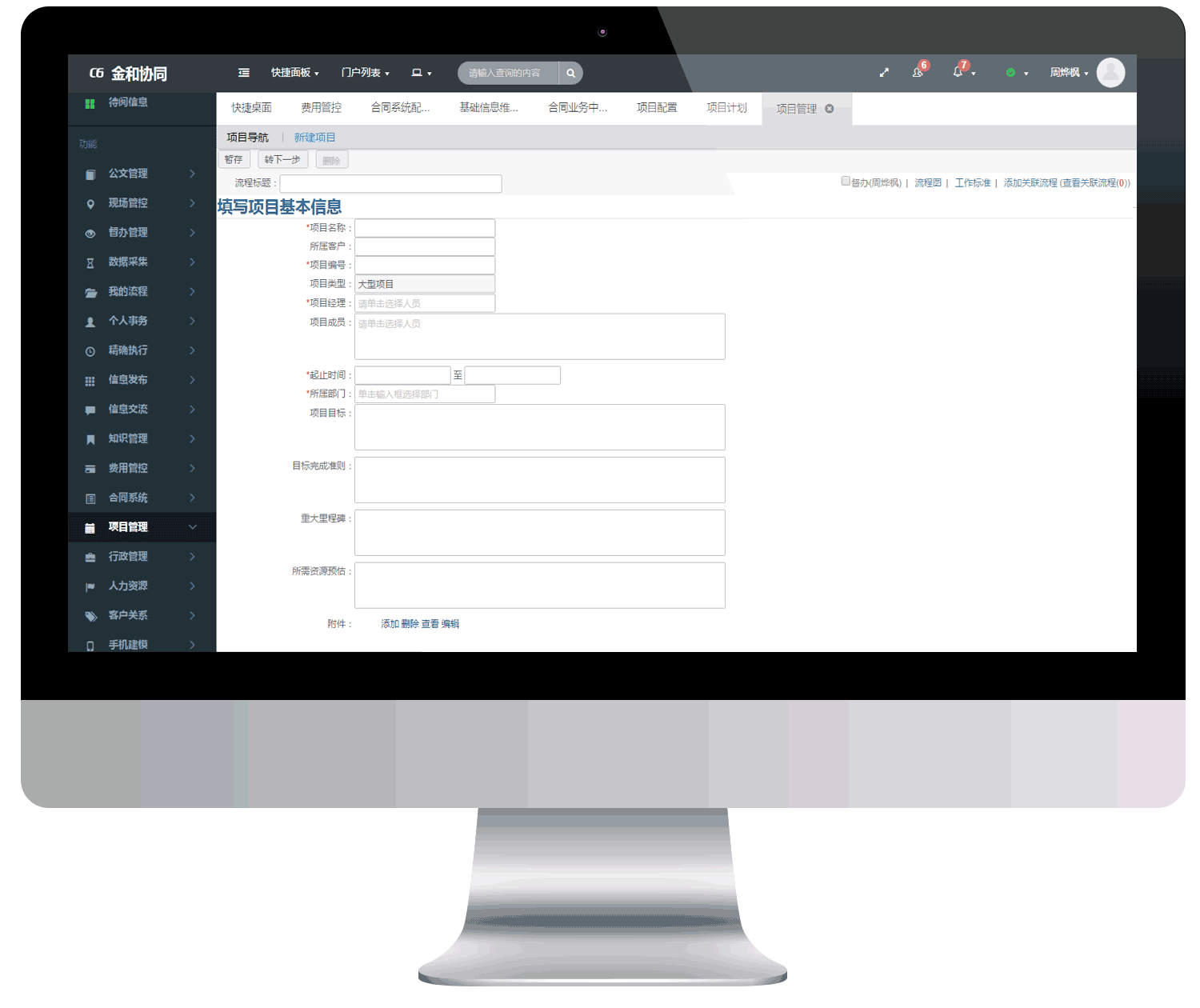 即時(shí)溝通(tōng)1