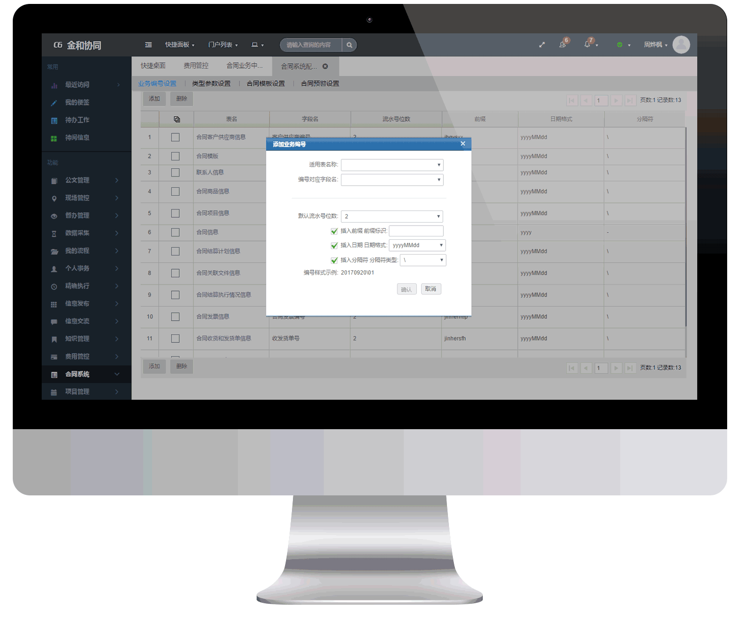 費(fèi)用(yòng)管理(lǐ)1