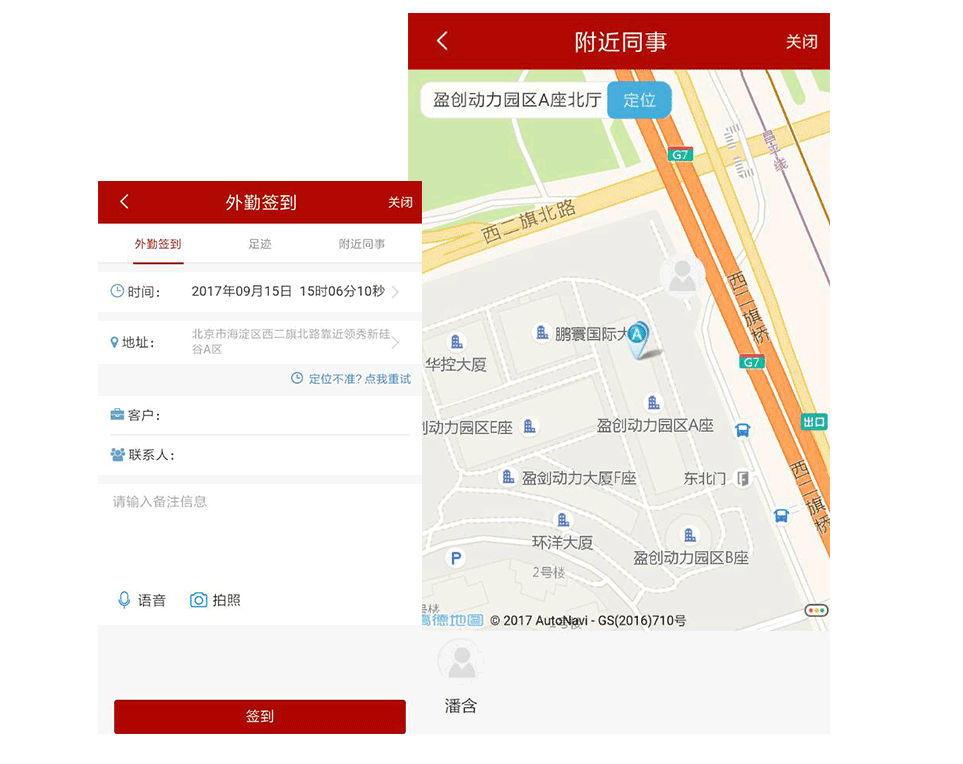 移動打卡方便快(kuài)捷