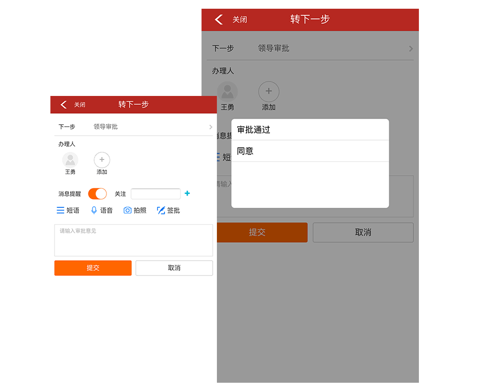審批形式多(duō)樣化(huà)